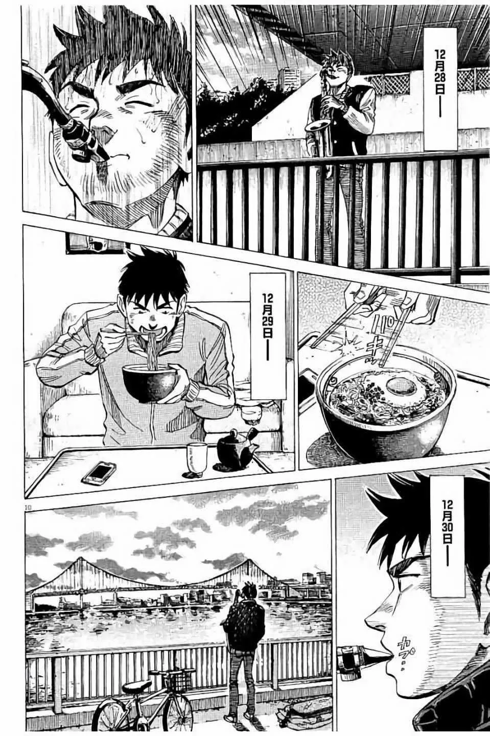 第63话 第10页