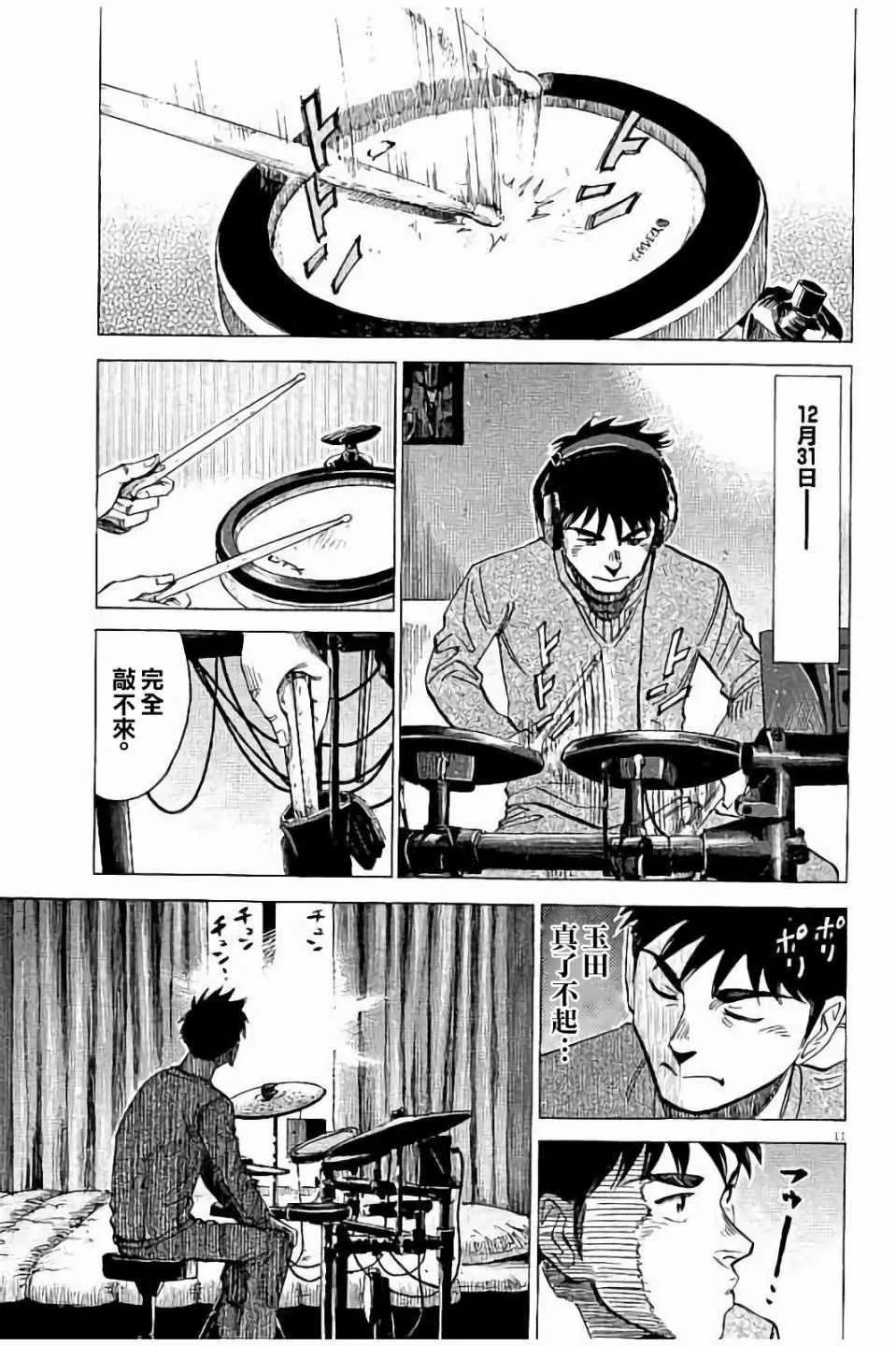 第63话 第11页