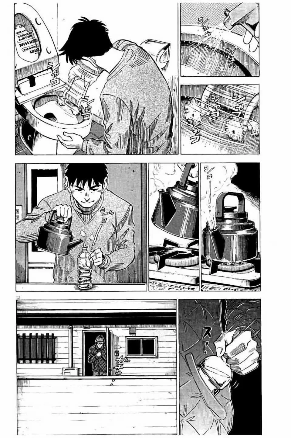 第63话 第12页