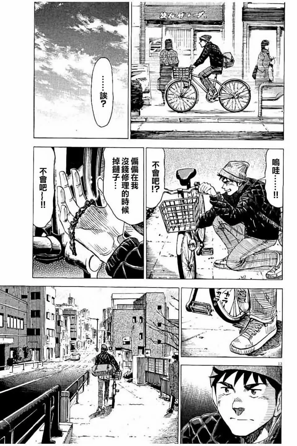 第63话 第13页