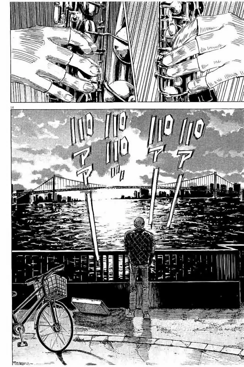 第63话 第14页