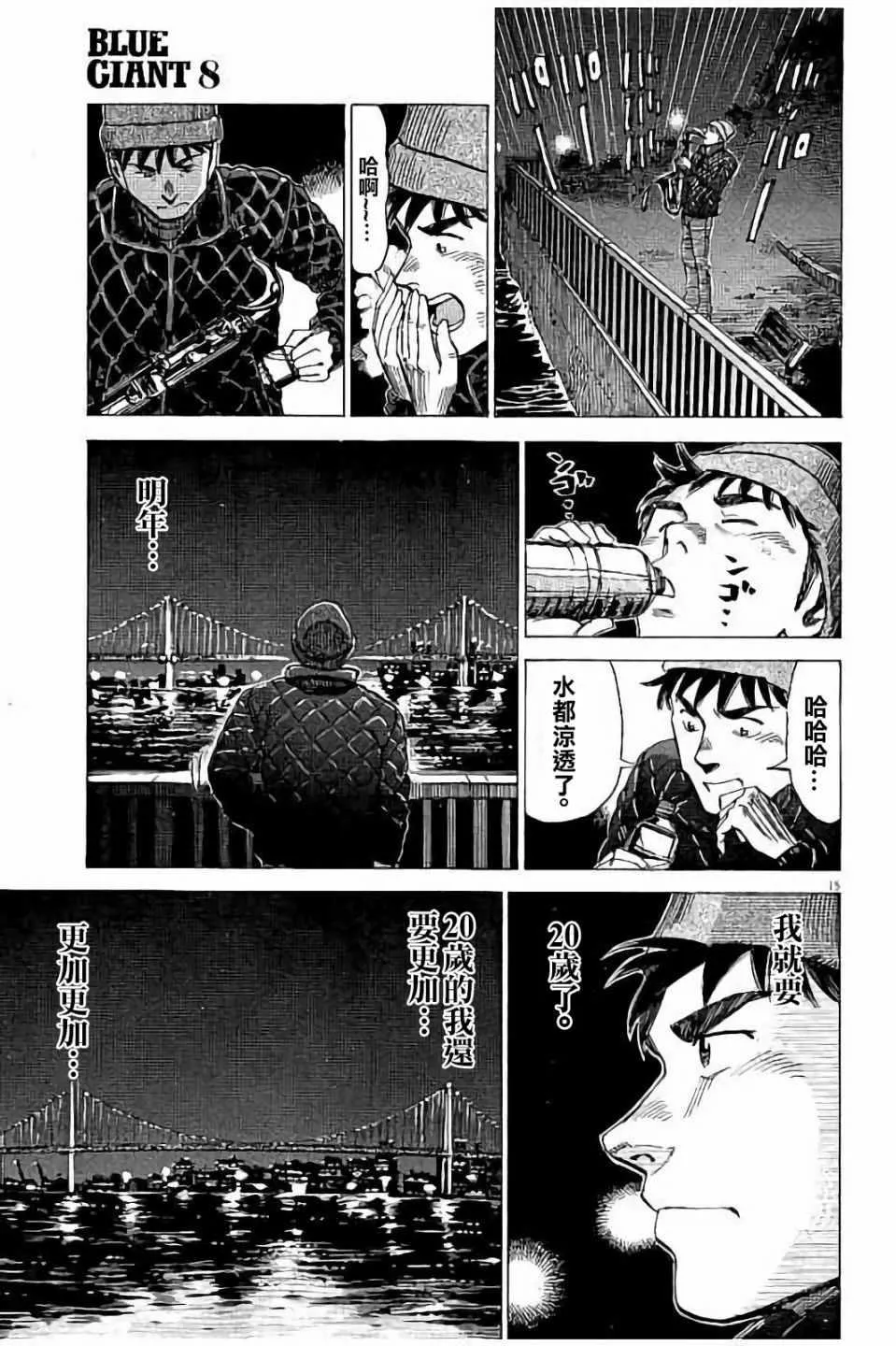 第63话 第15页
