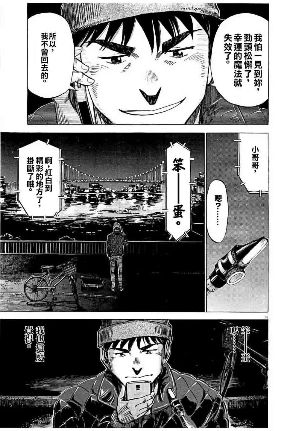 第63话 第19页