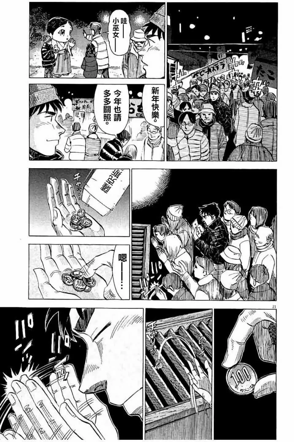 第63话 第21页