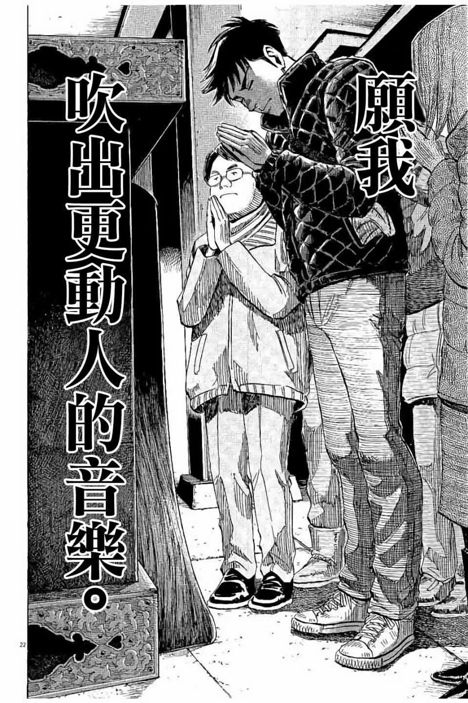 第63话 第22页