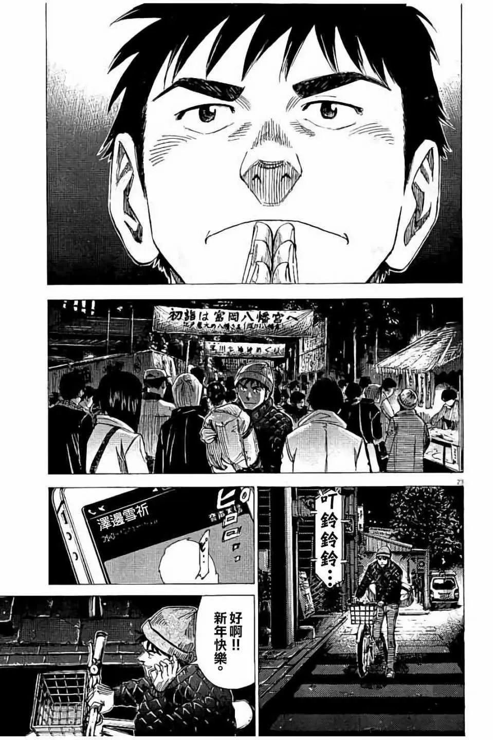 第63话 第23页