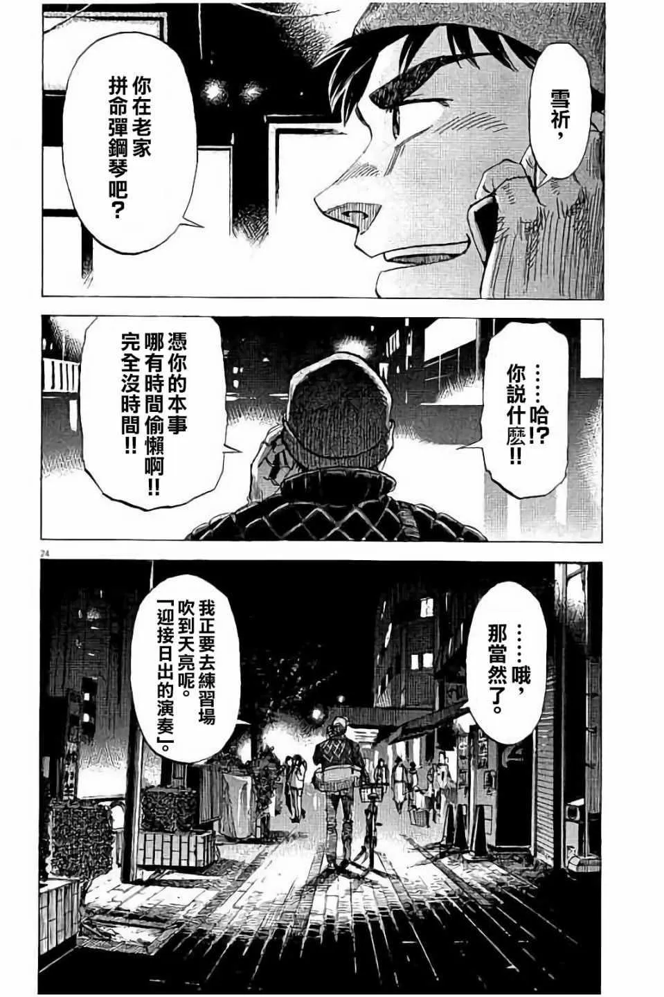 第63话 第24页