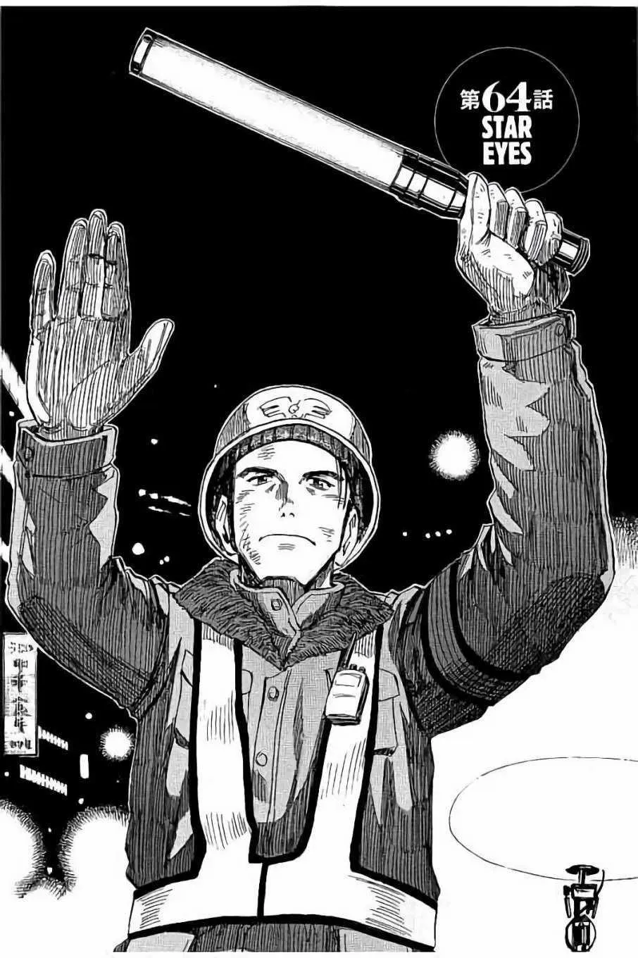 第64话 第1页