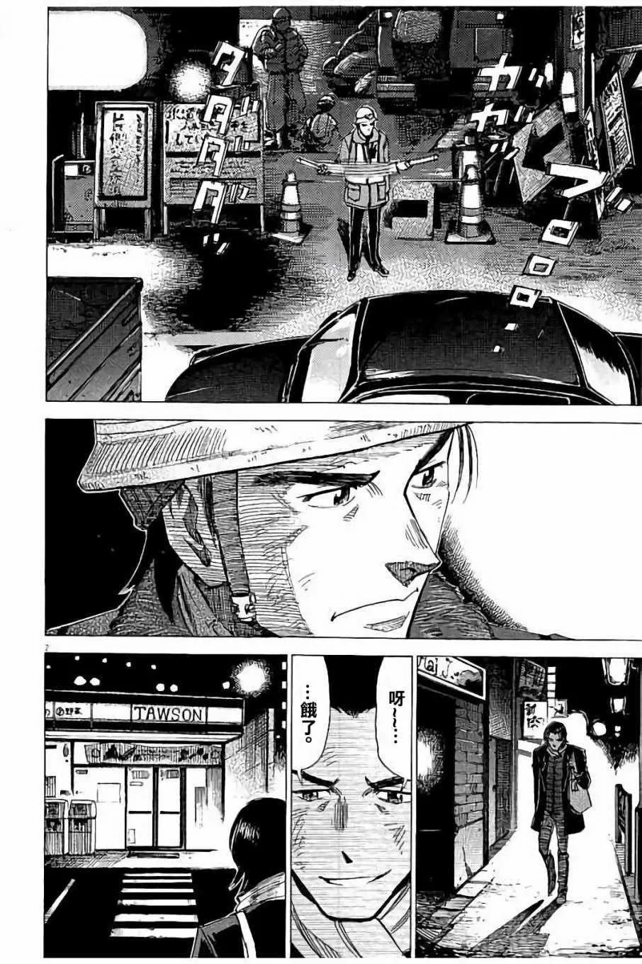 第64话 第2页