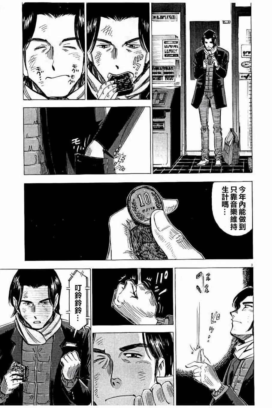 第64话 第3页