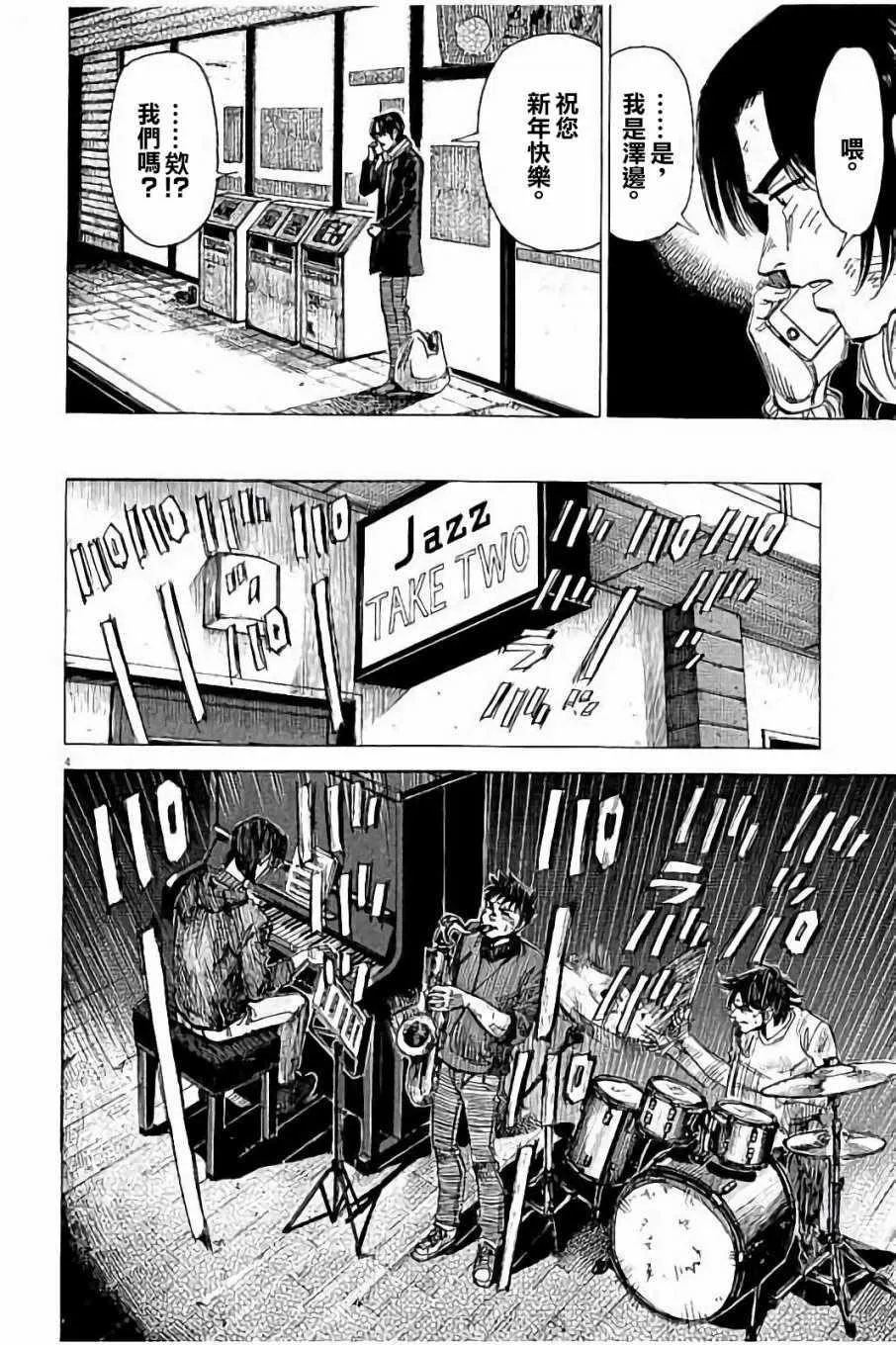 第64话 第4页