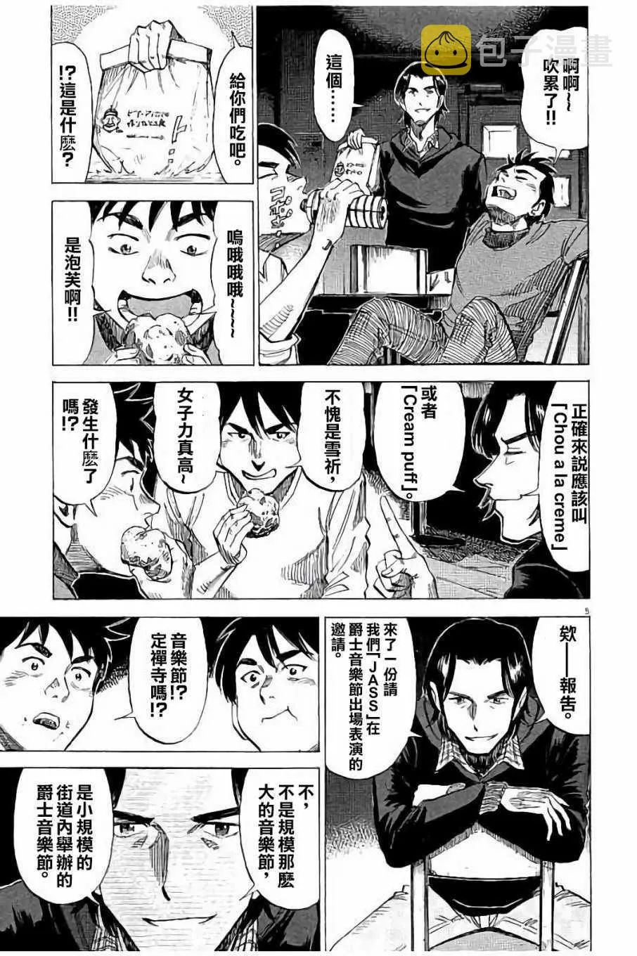 第64话 第5页