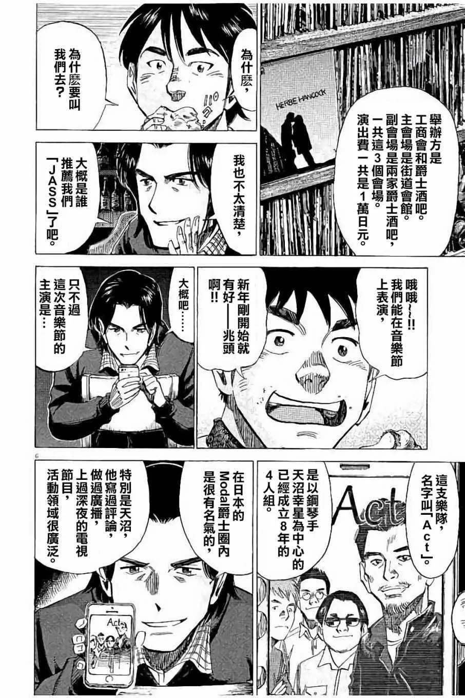 第64话 第6页