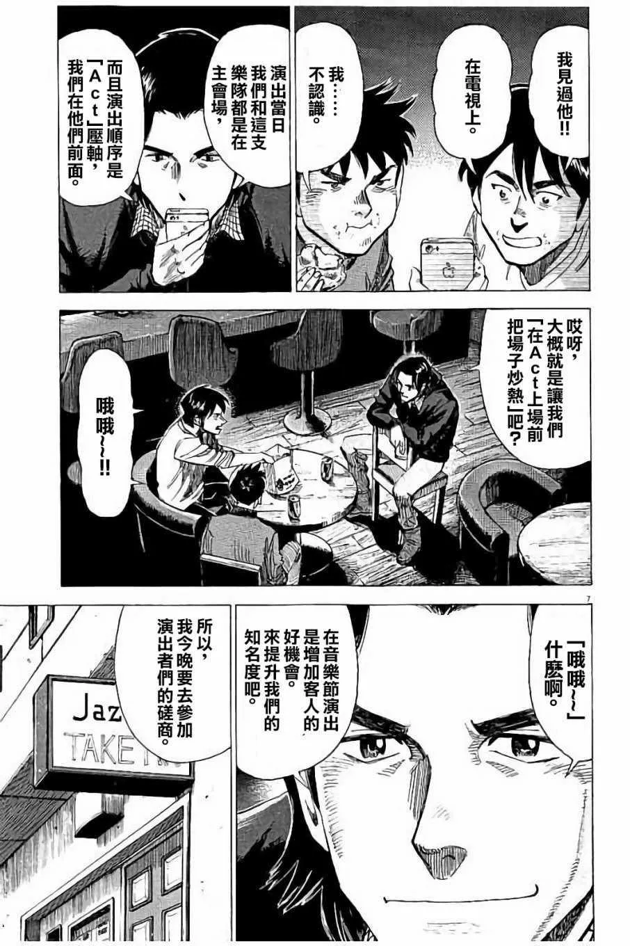 第64话 第7页