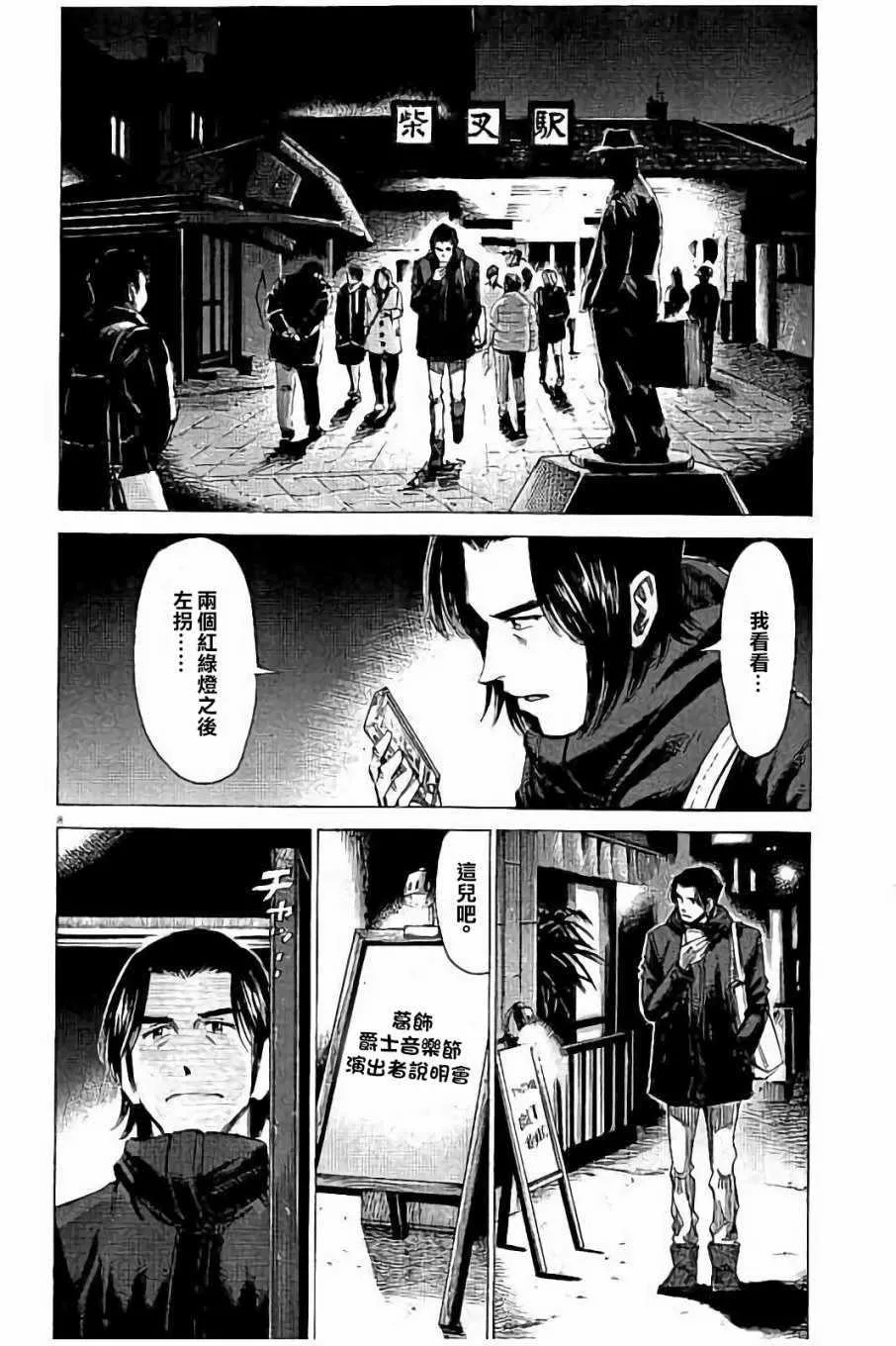 第64话 第8页
