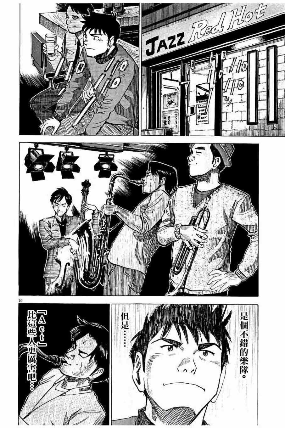 第64话 第10页