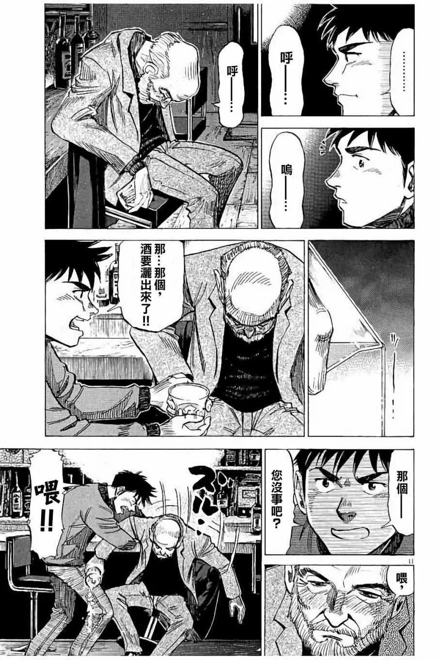 第64话 第11页