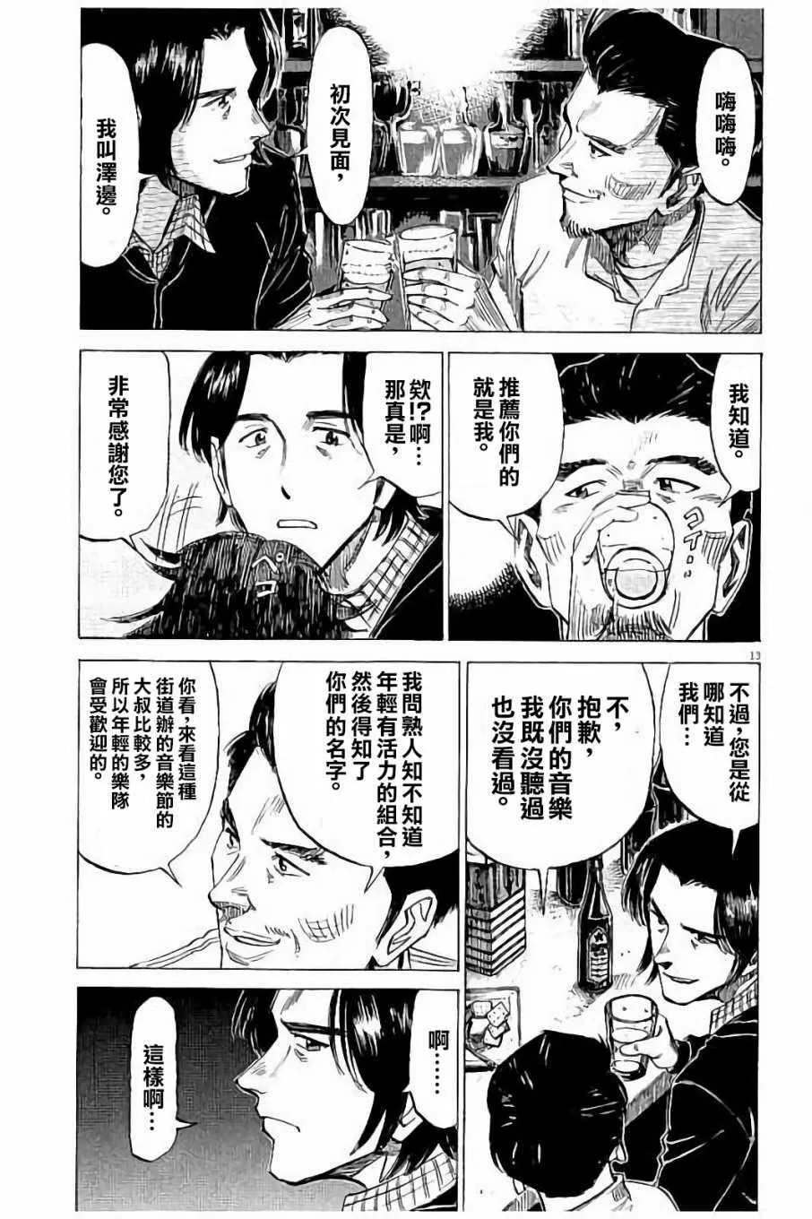 第64话 第13页