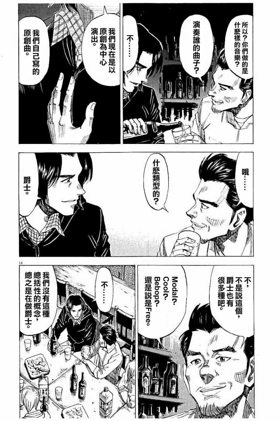 第64话 第14页