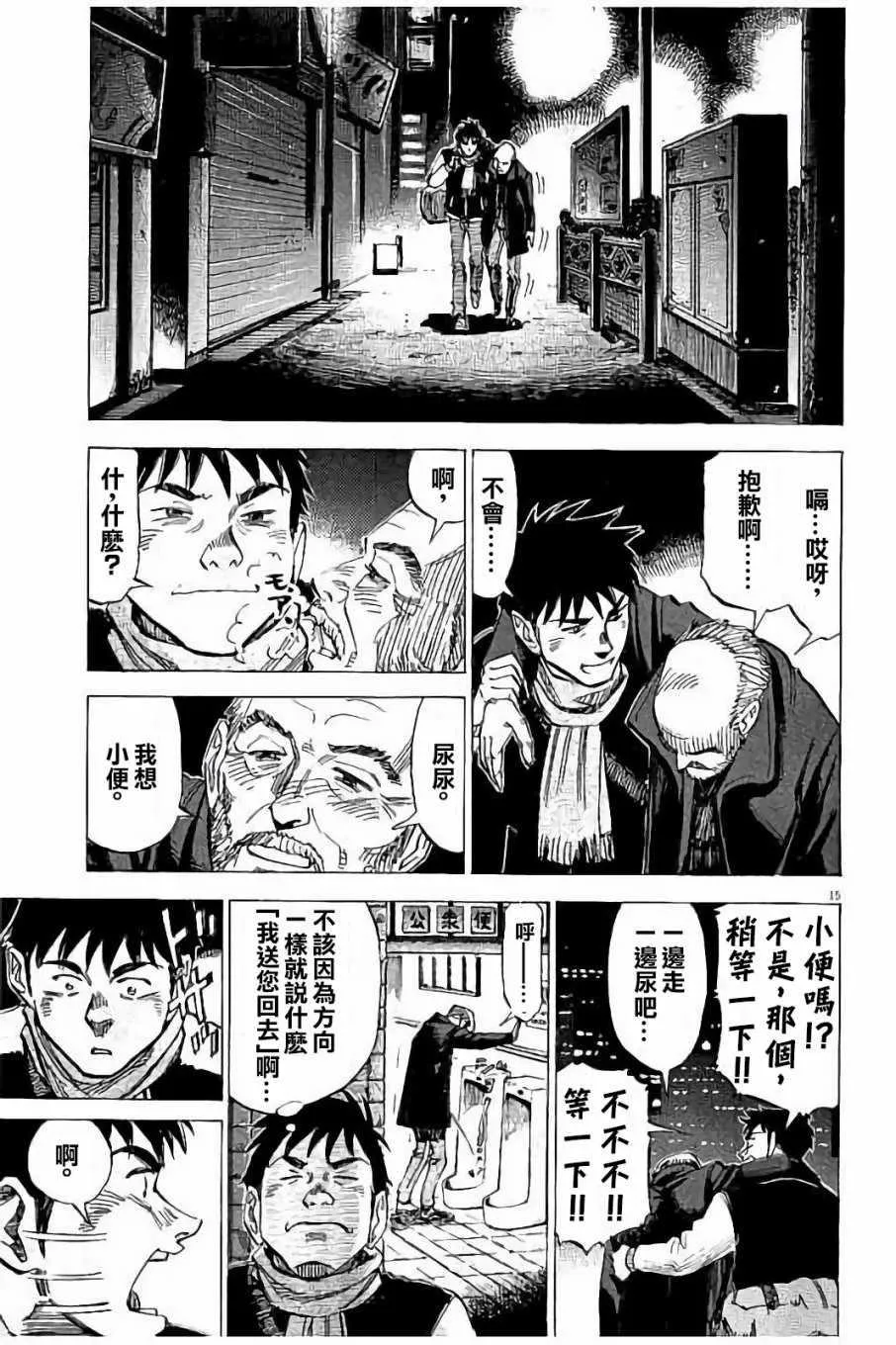 第64话 第15页