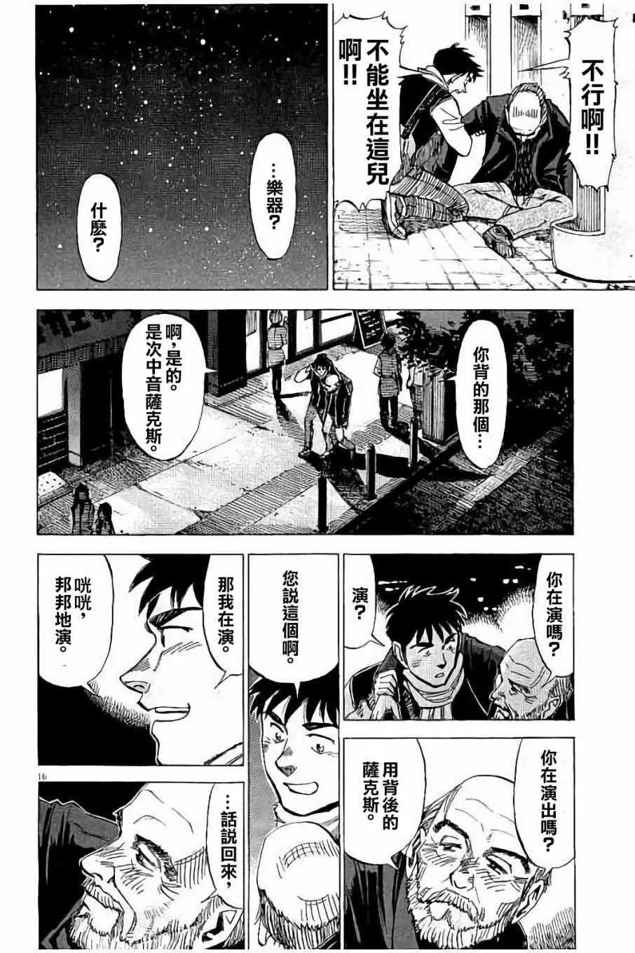 第64话 第16页