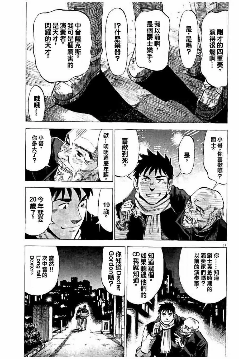 第64话 第17页