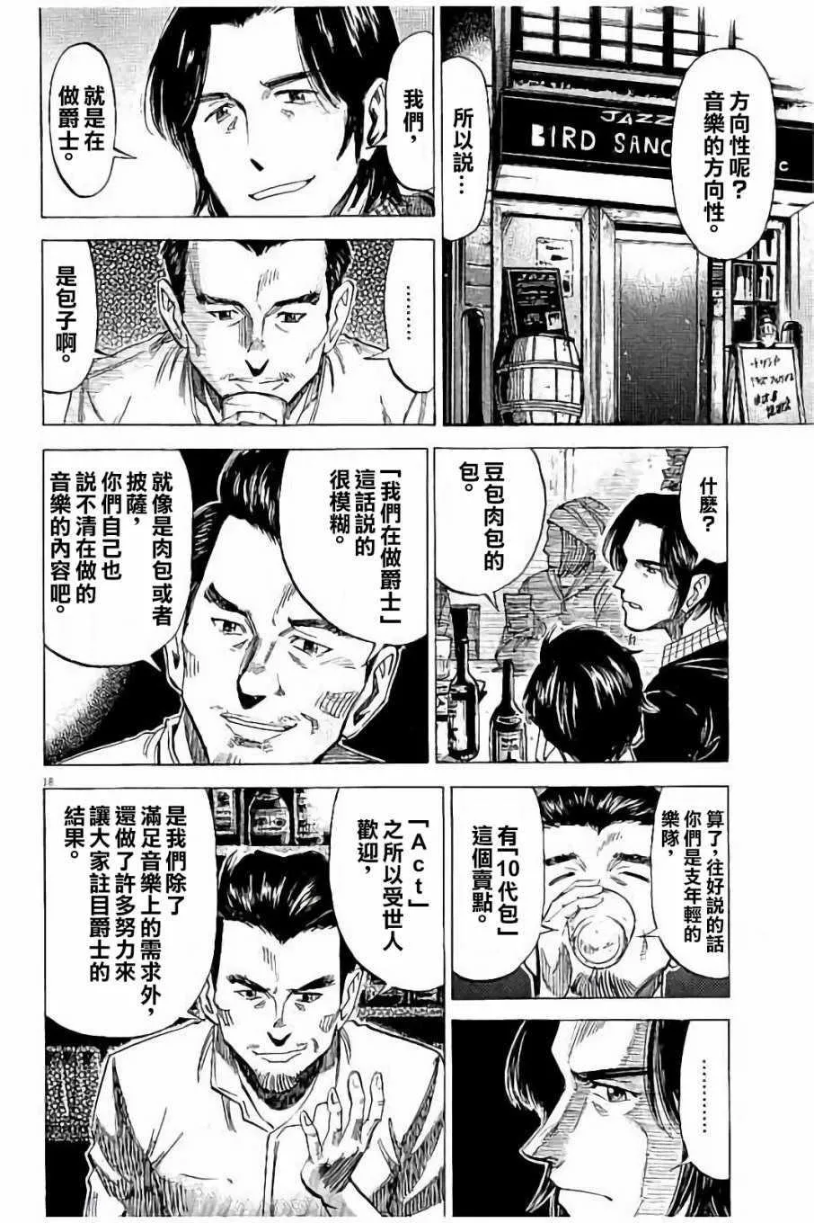第64话 第18页