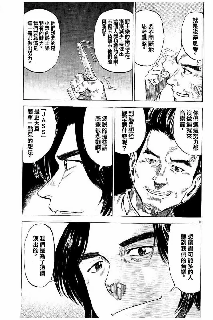第64话 第19页
