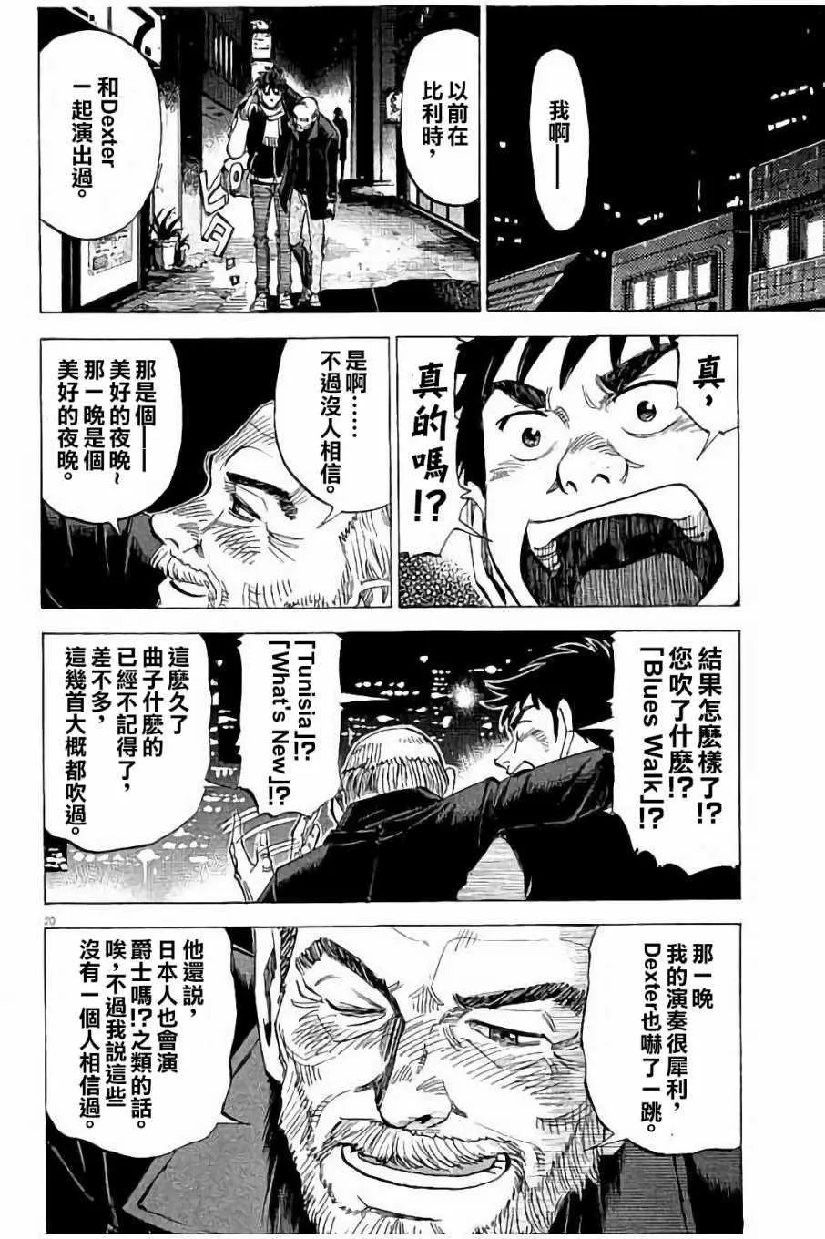 第64话 第20页