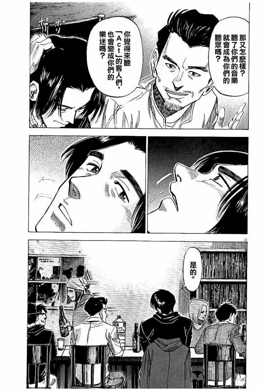 第64话 第21页