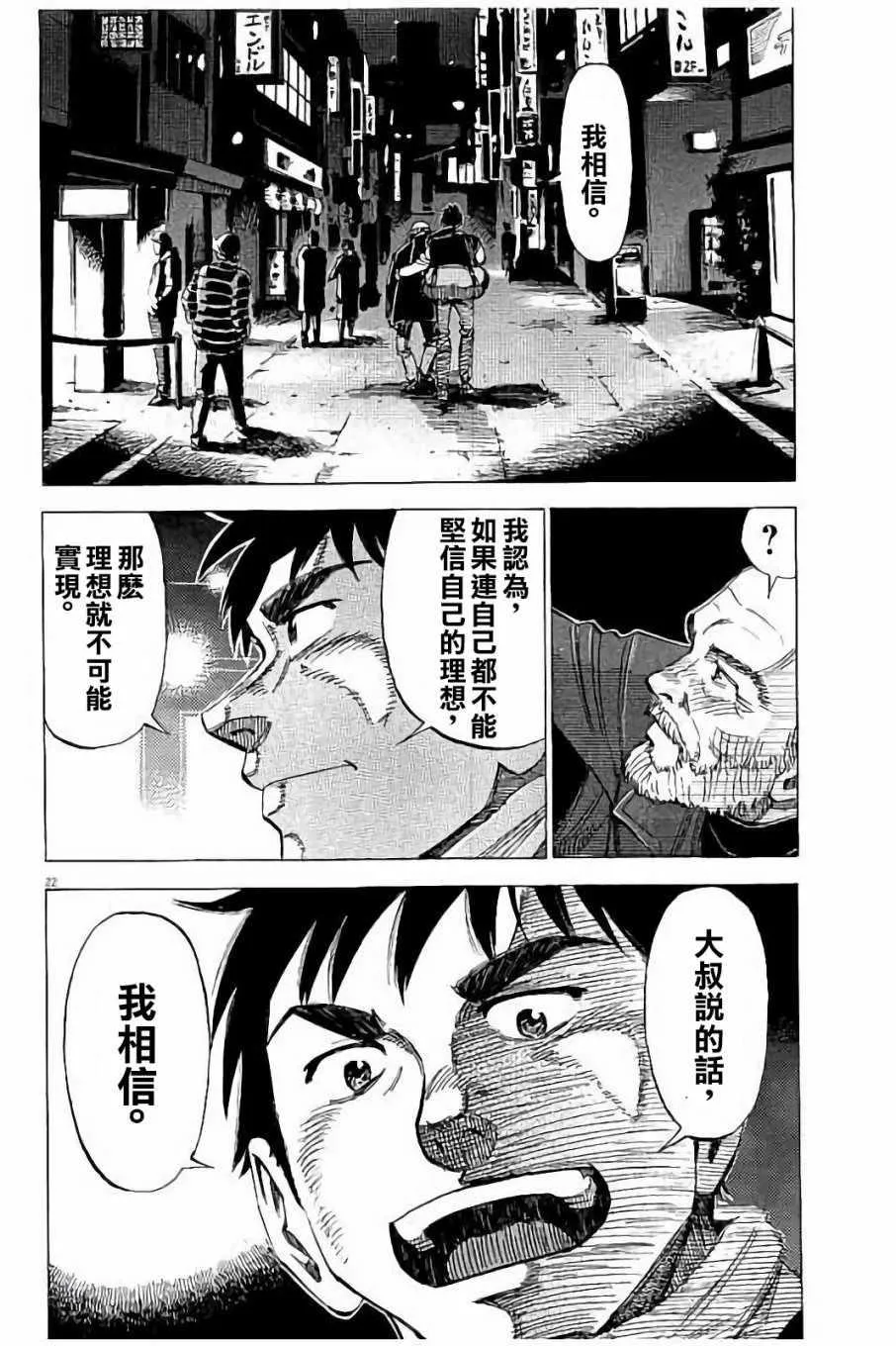 第64话 第22页