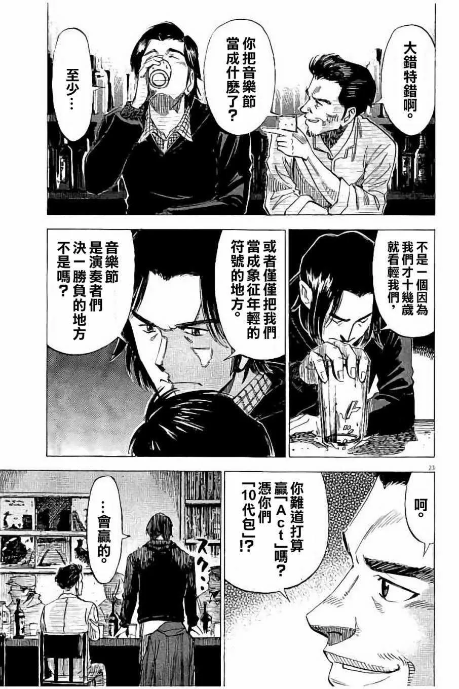 第64话 第23页
