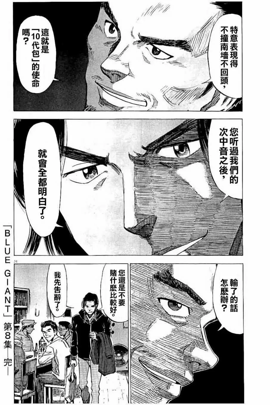 第64话 第24页