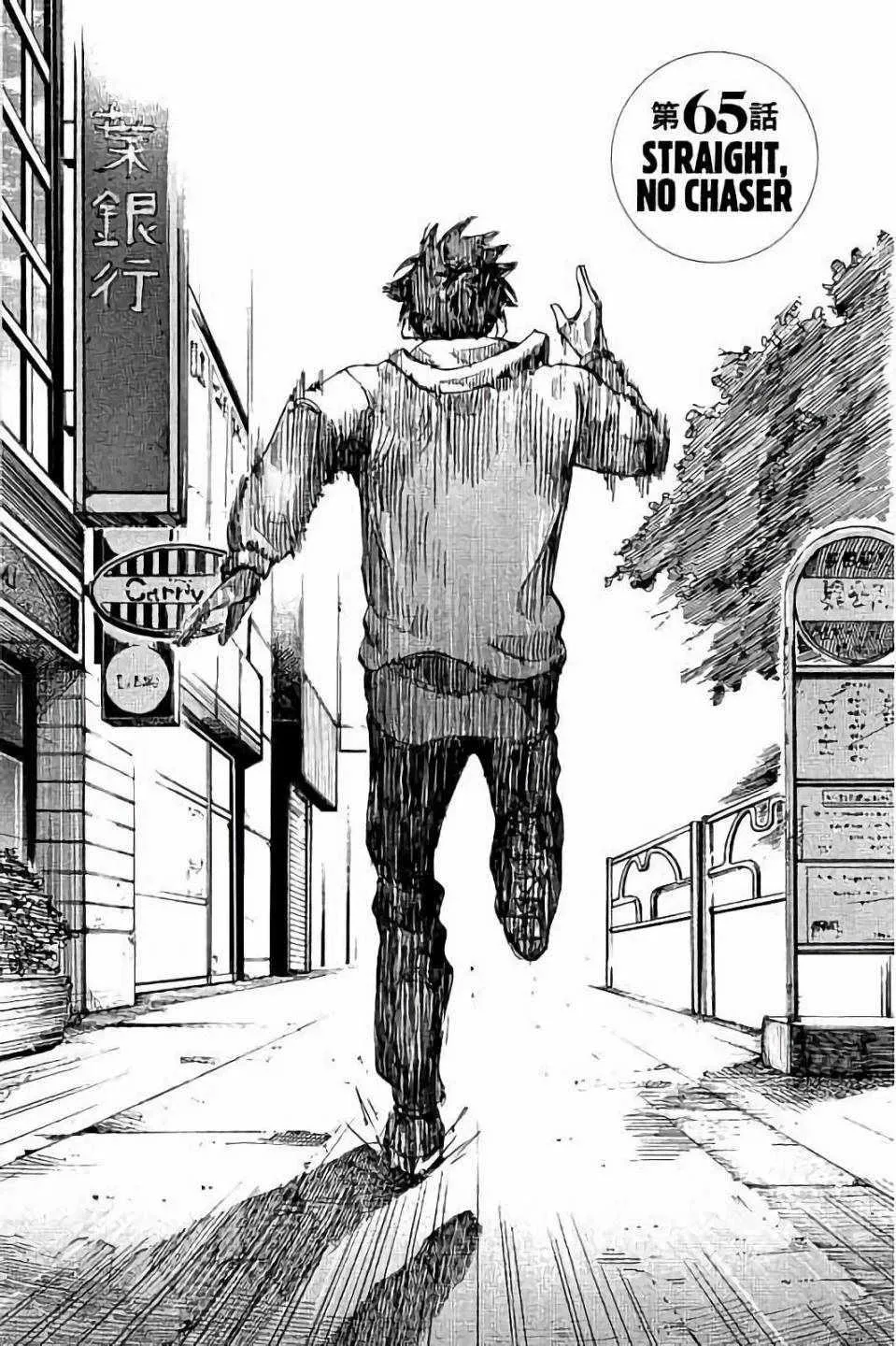 第65话 第4页