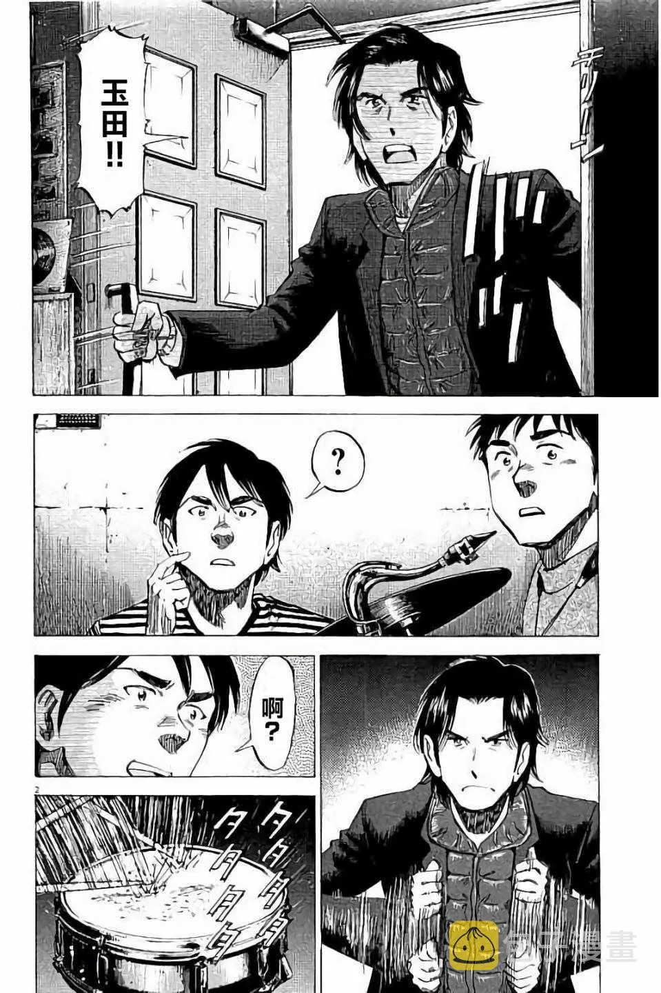 第65话 第5页