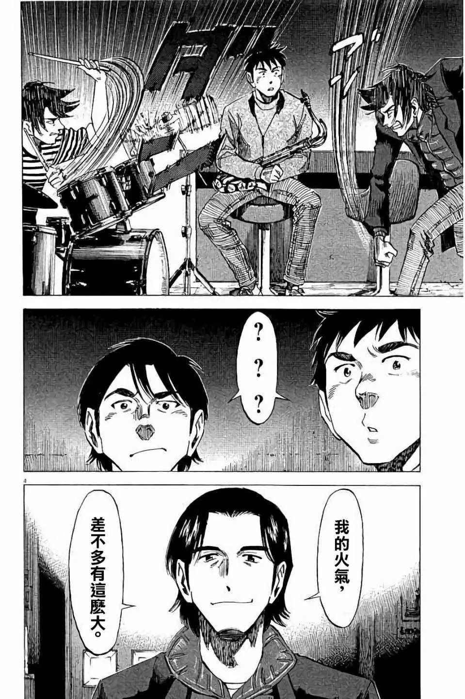 第65话 第7页