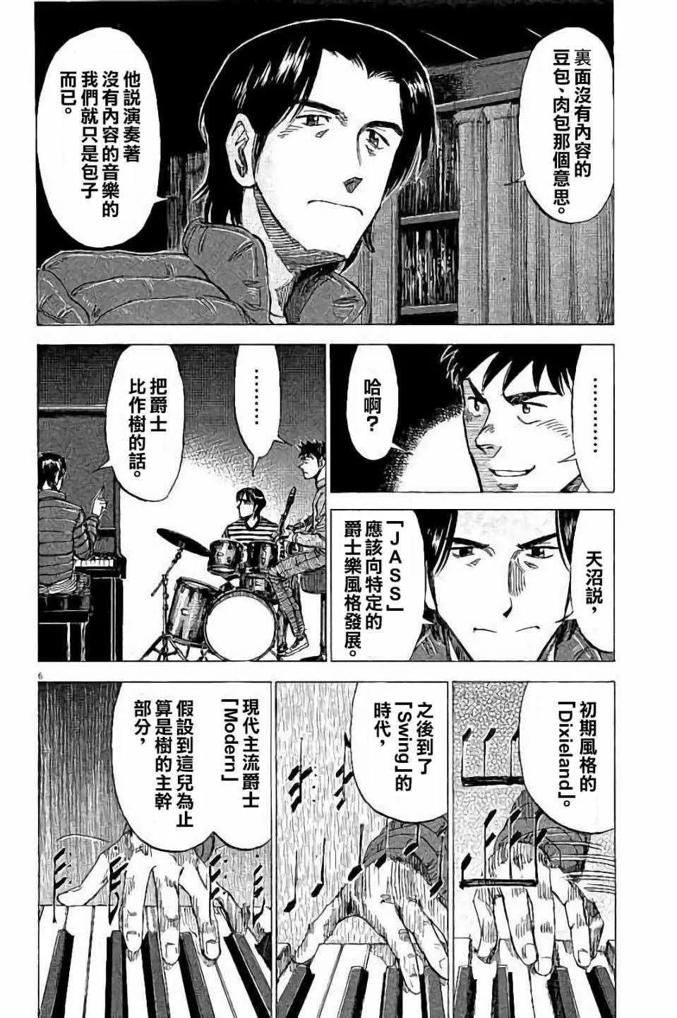 第65话 第9页
