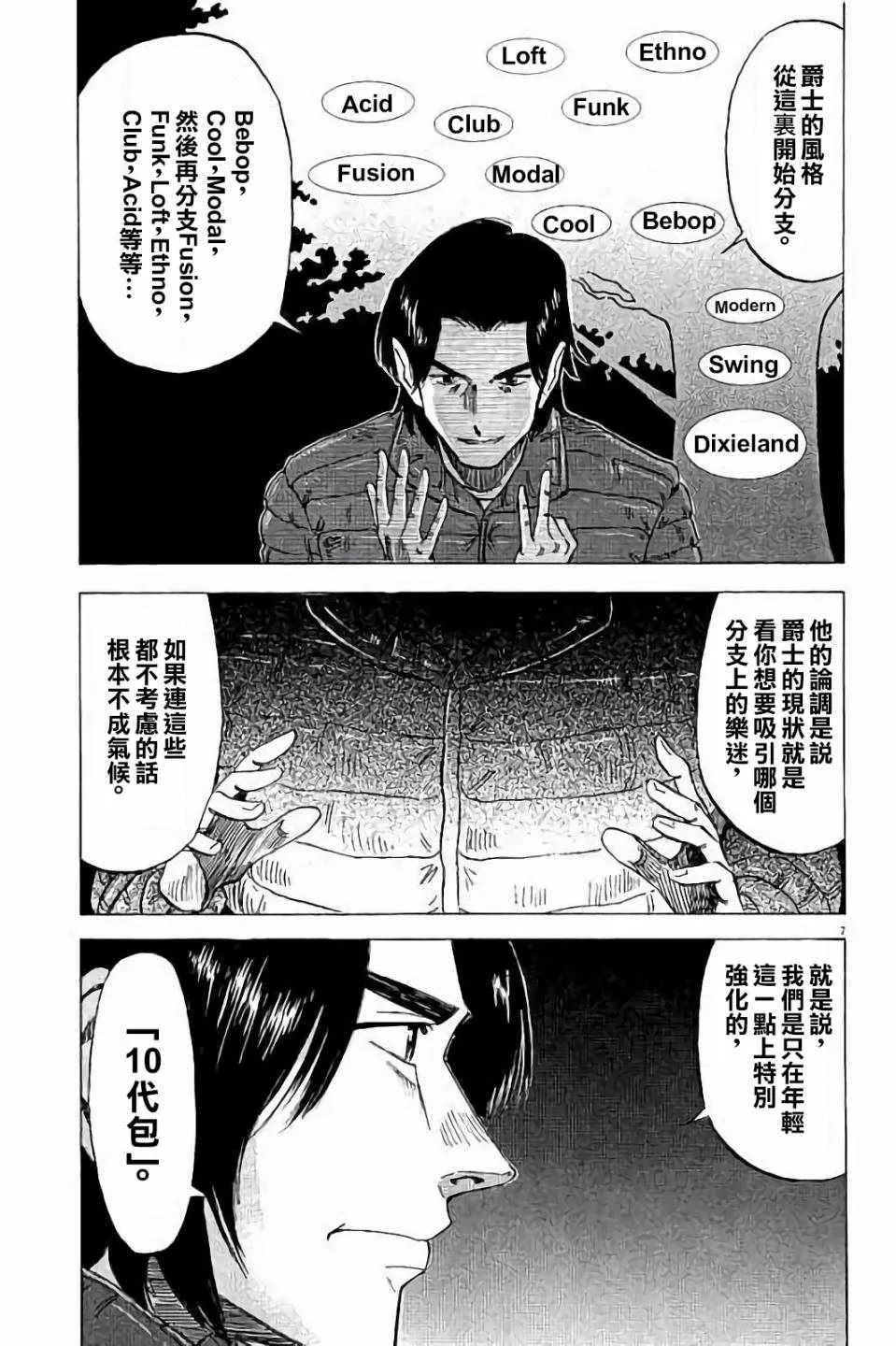 第65话 第10页