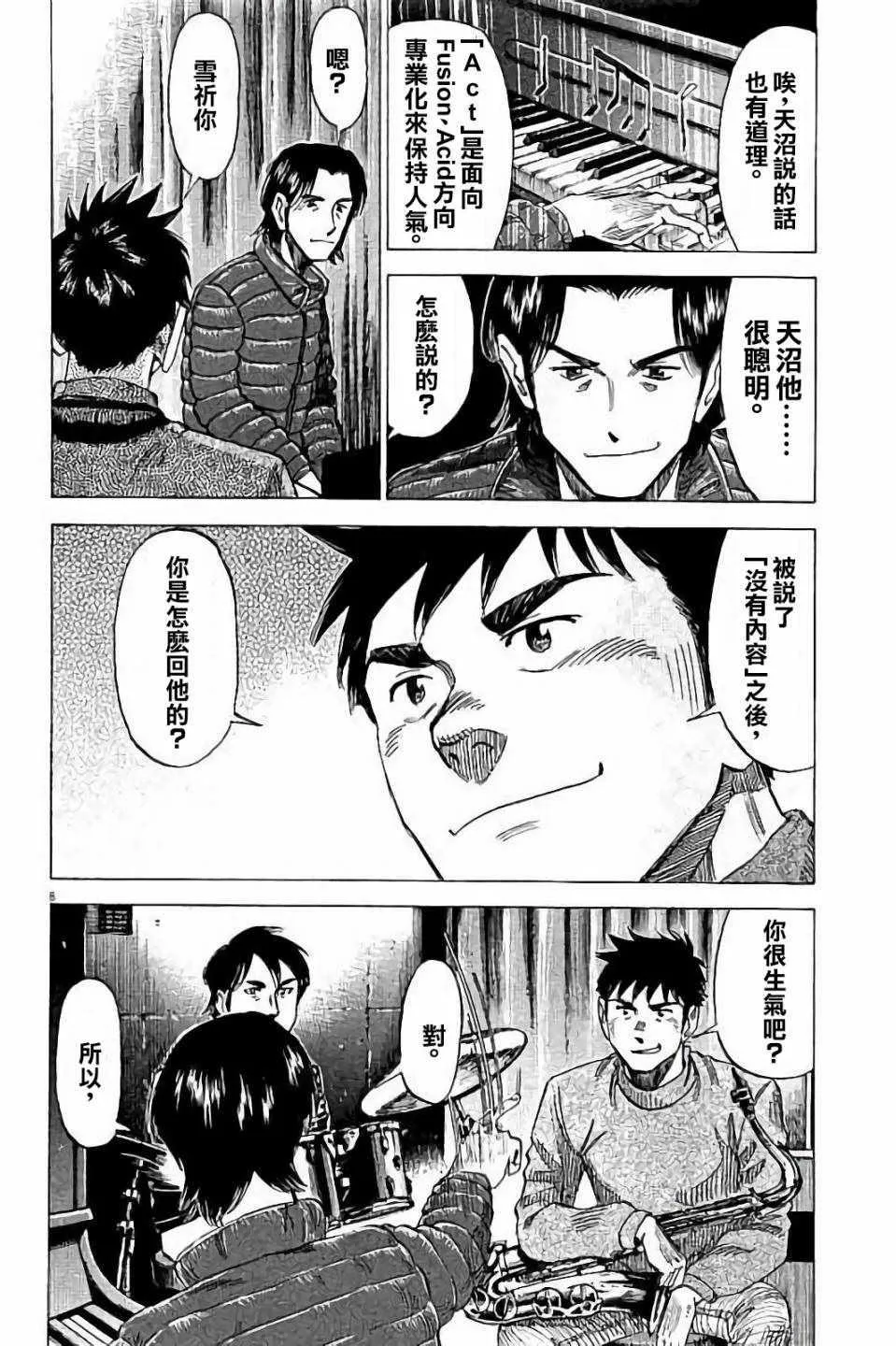 第65话 第11页