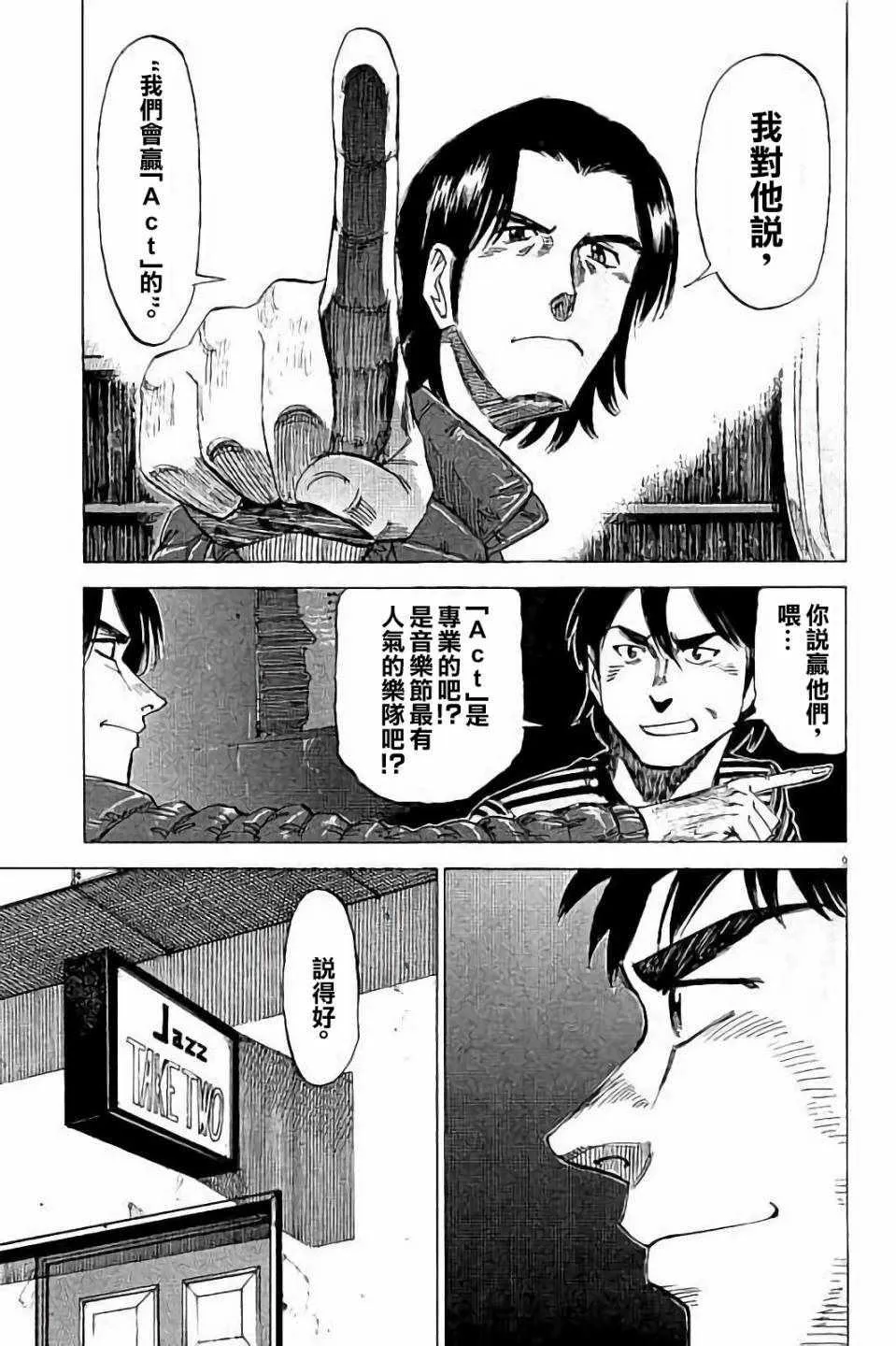 第65话 第12页