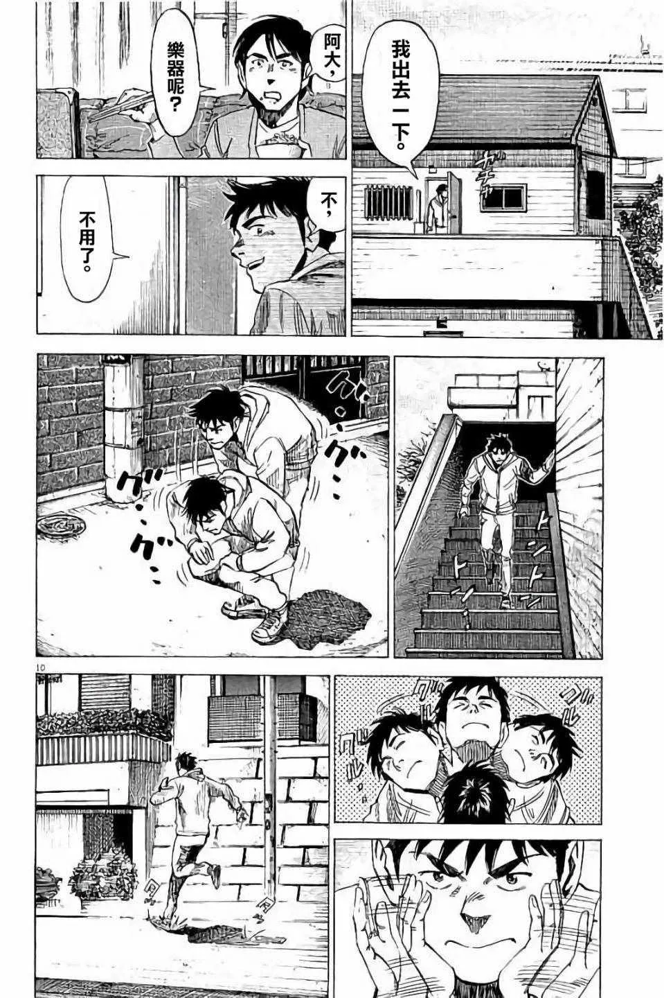 第65话 第13页