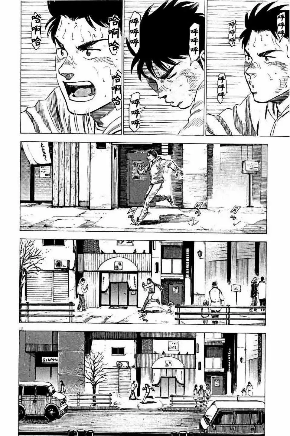 第65话 第15页