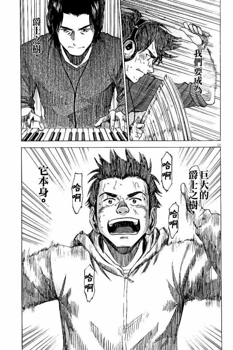 第65话 第16页