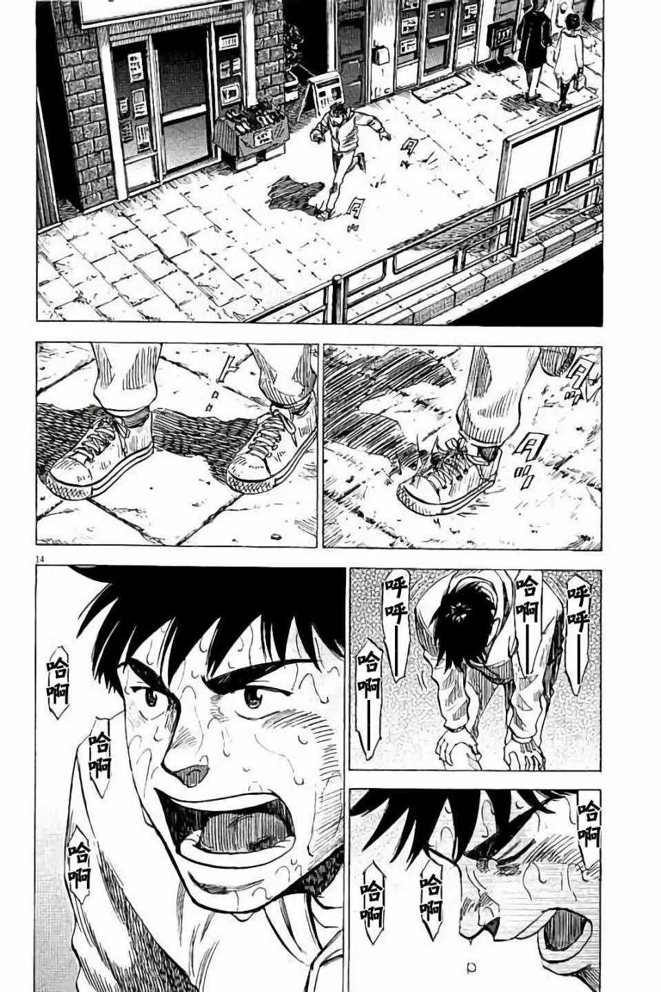 第65话 第17页