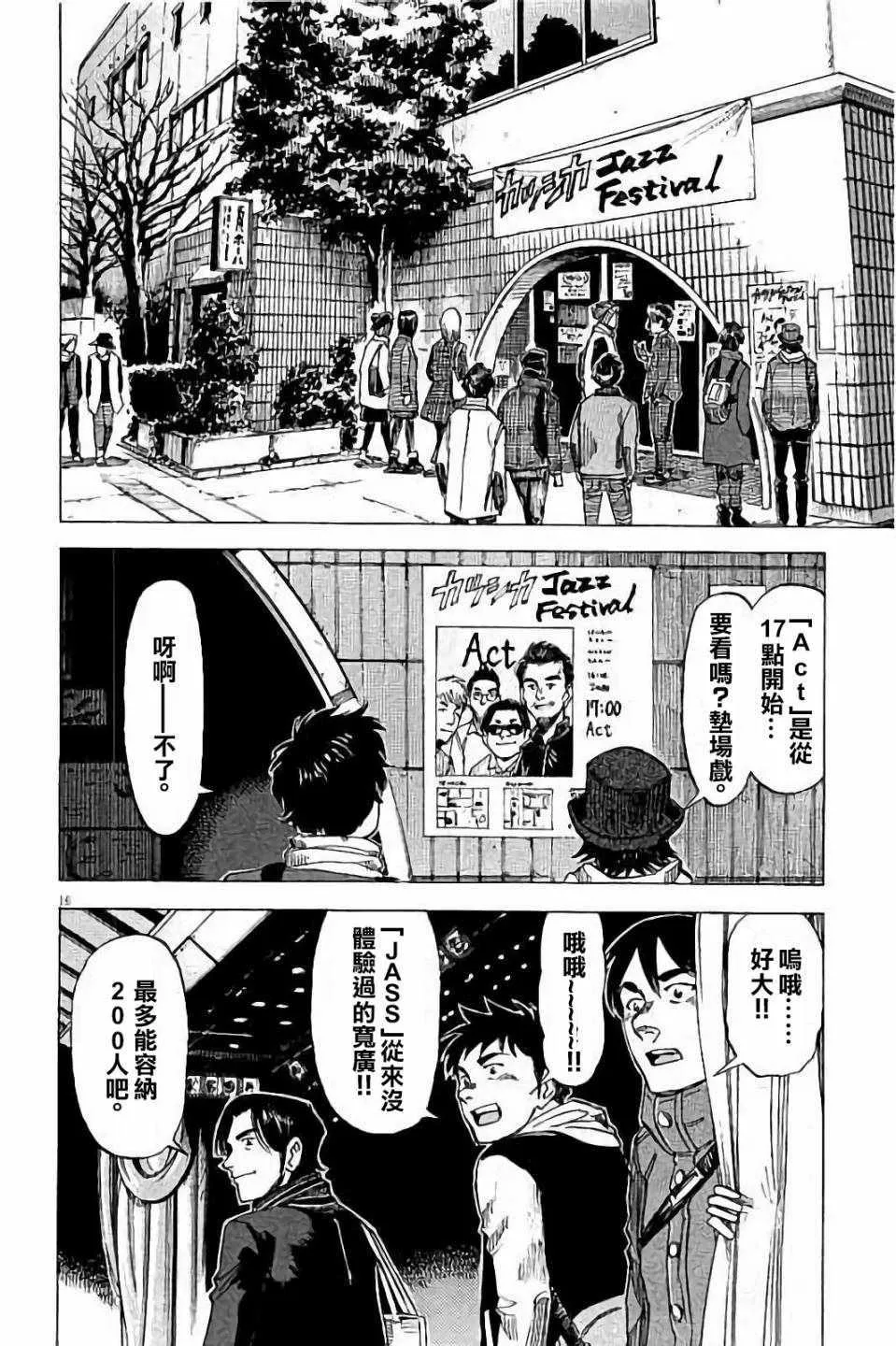 第65话 第19页