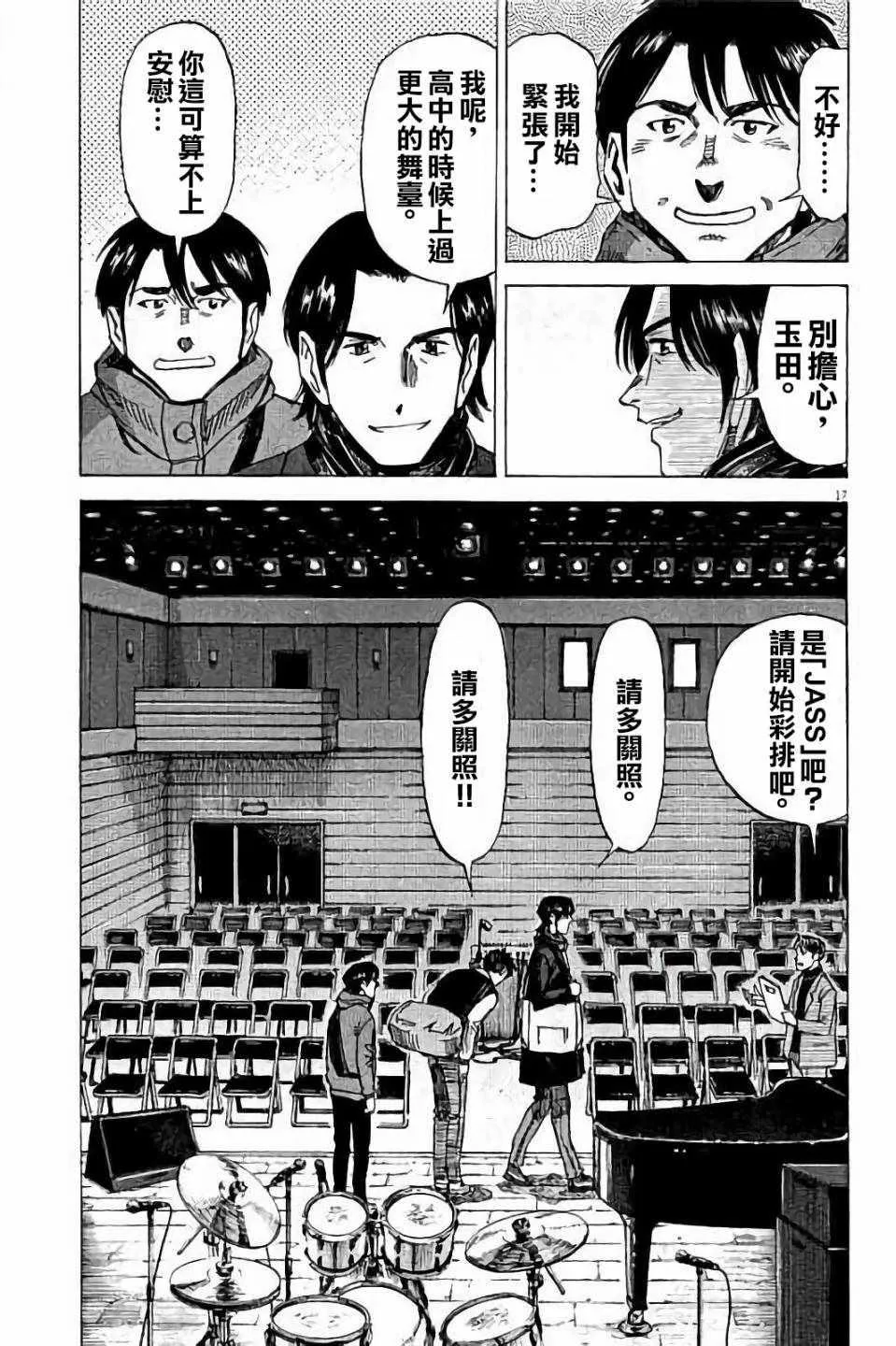第65话 第20页