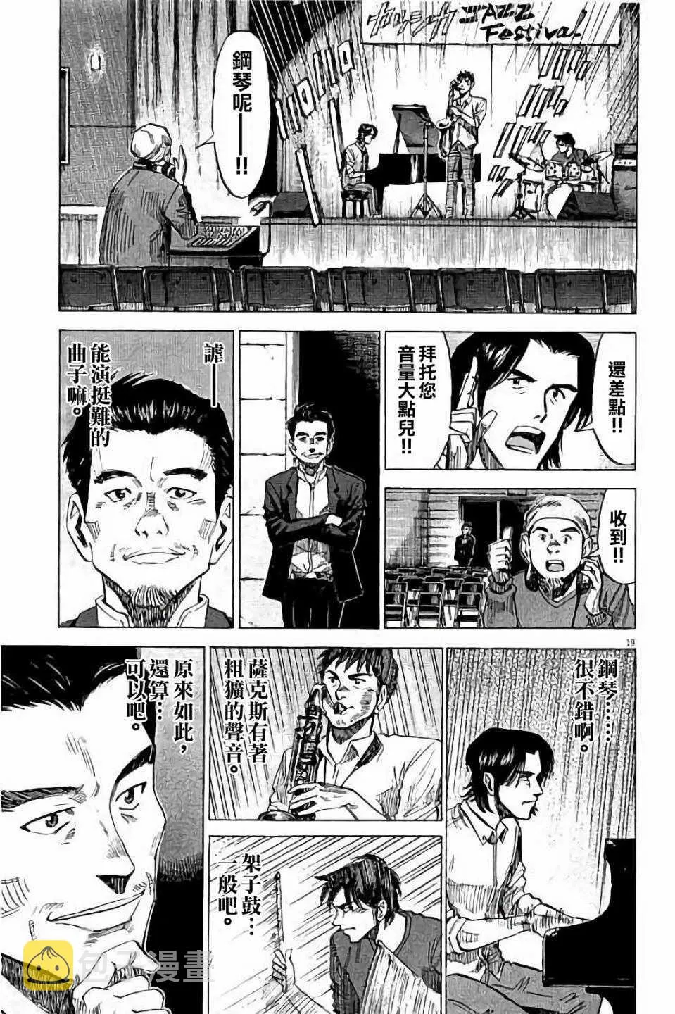 第65话 第22页