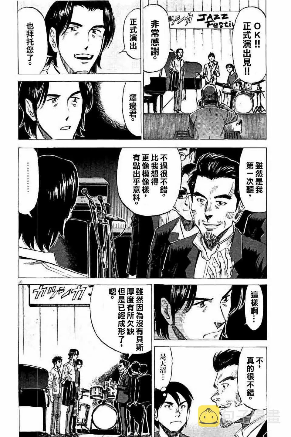 第65话 第23页