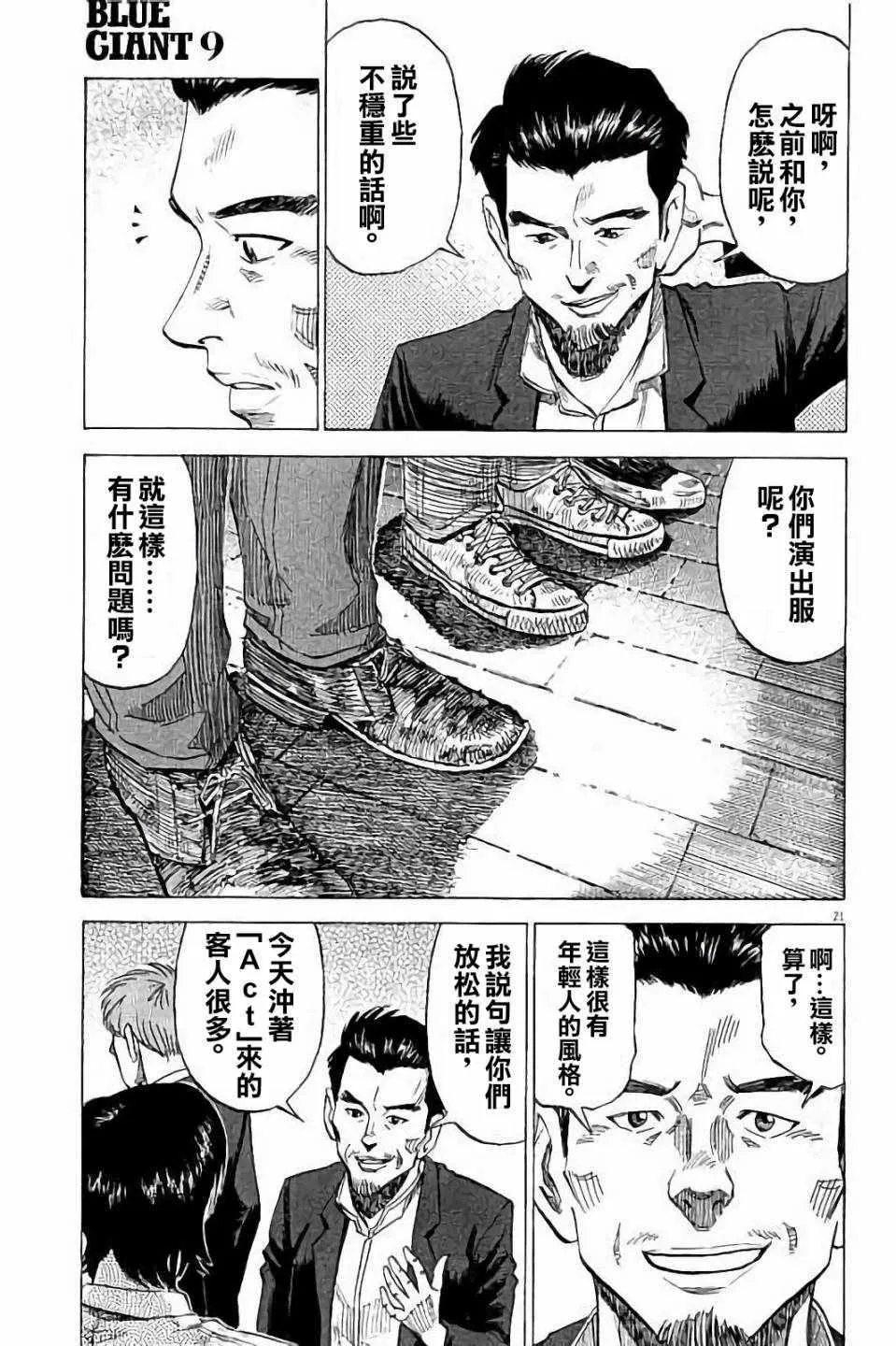 第65话 第24页