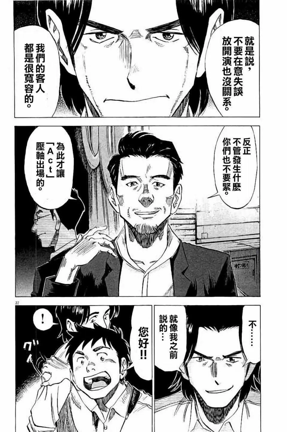 第65话 第25页